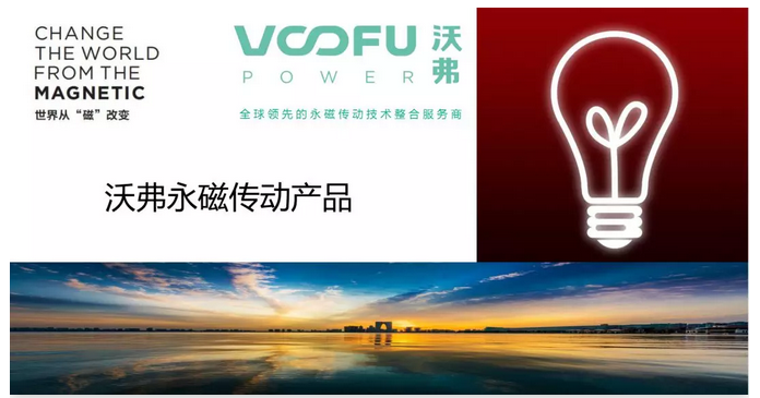 沃弗永磁在“創(chuàng)業(yè)金陵”科創(chuàng)大賽總決賽中引來多方聚焦