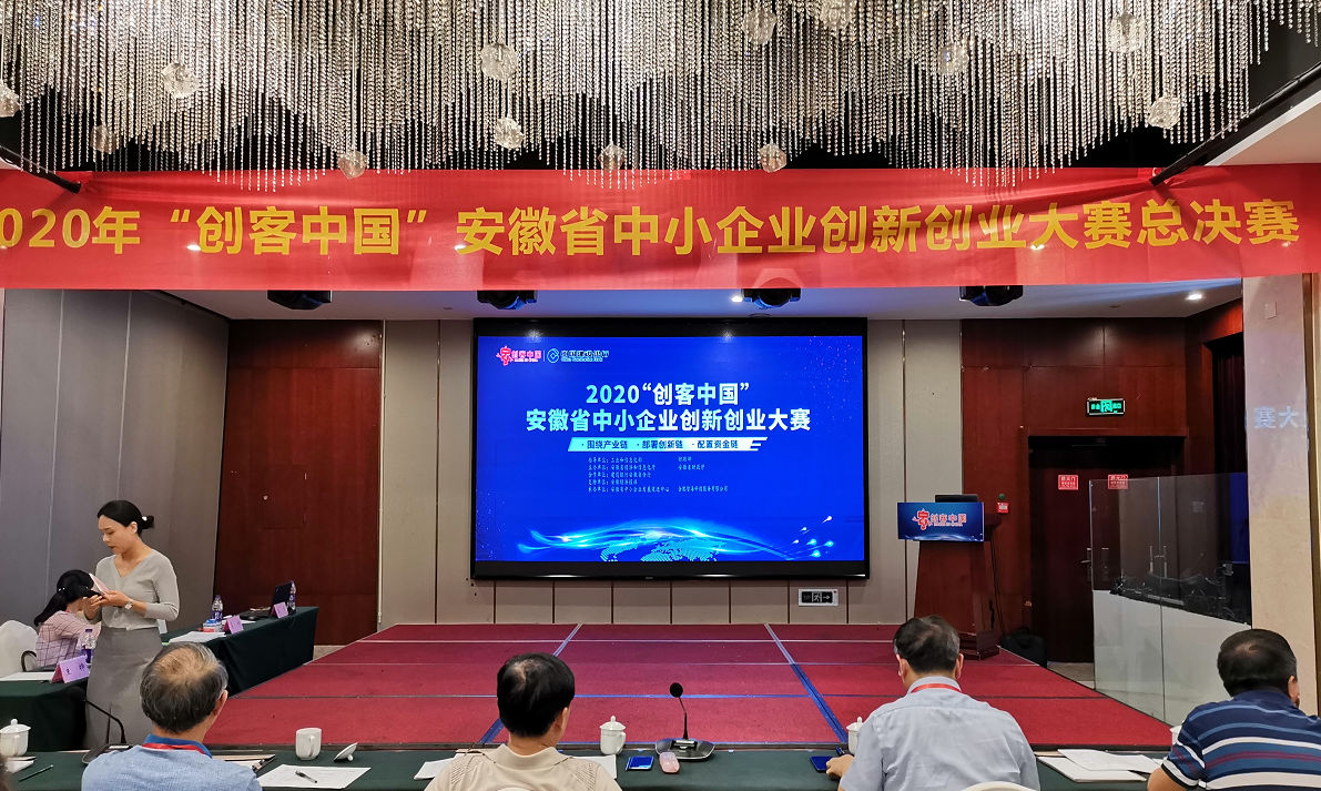 沃弗永磁斬獲2020創(chuàng)客中國安徽省中小企業(yè)創(chuàng)新創(chuàng)業(yè)大賽二等獎(jiǎng)