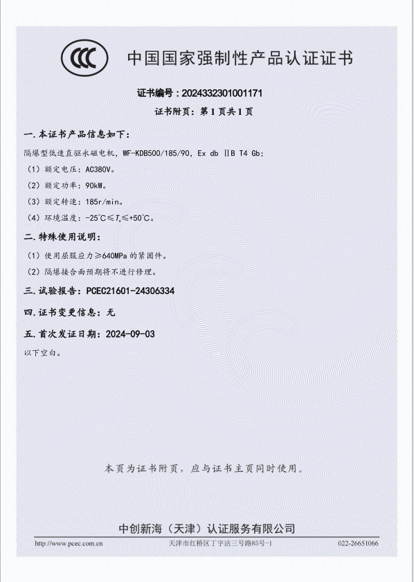 QQ20240906-151321.png
